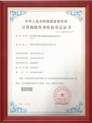 軟件著作權2